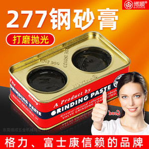 不锈钢铜铝铁模具专用金属研磨膏