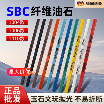 SBC纤维油石陶瓷纤维油石模具抛光油石条1004/1006/D3抛光纤维条