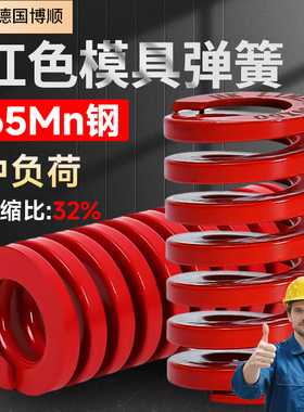 模具弹簧压簧日标红色65Mn钢矩形螺旋弹簧TM压缩扁线弹簧压力弹簧