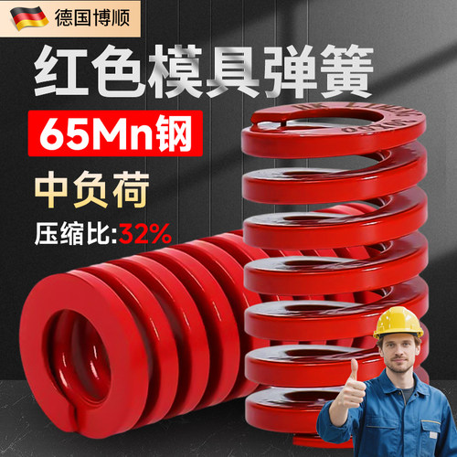 日标65Mn红色模具压缩弹簧