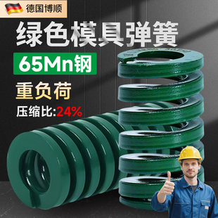 模具弹簧压簧绿色65Mn钢日标TH矩形螺旋压缩强力压簧五金扁线弹簧