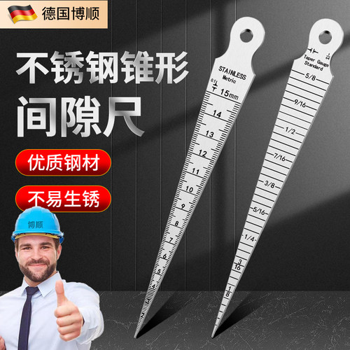 不锈钢内径尺孔径尺锥度尺