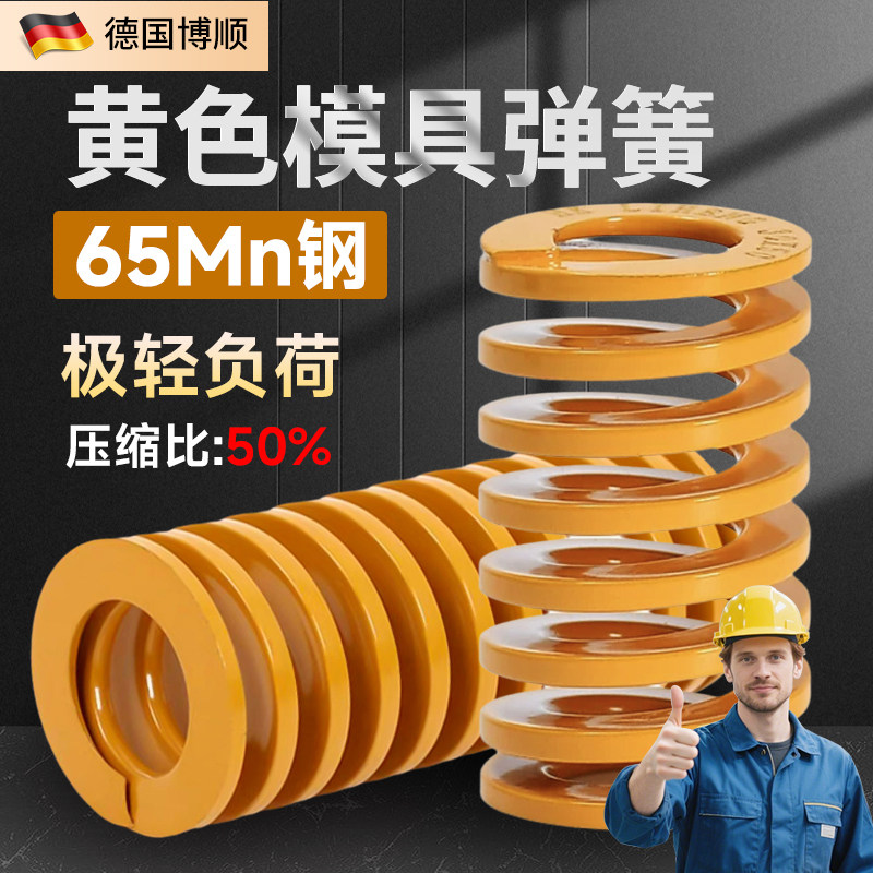 65Mn高强度扁线矩形TF模具压簧