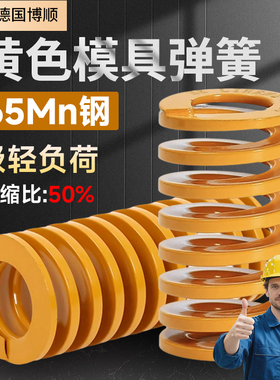 模具弹簧压簧黄色模具国产弹簧65Mn弹簧TF高强度扁线压缩矩形弹簧