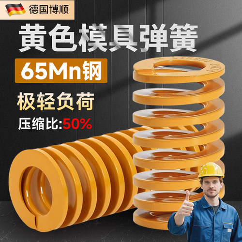 65Mn高强度扁线矩形TF模具压簧