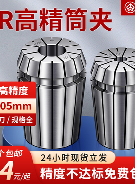 ER32筒夹高精度弹性夹头数控雕刻机夹具夹头er25 20 11 16 40筒夹