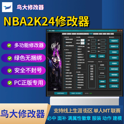 NBA2K24辅助MC街区徽章动作必进