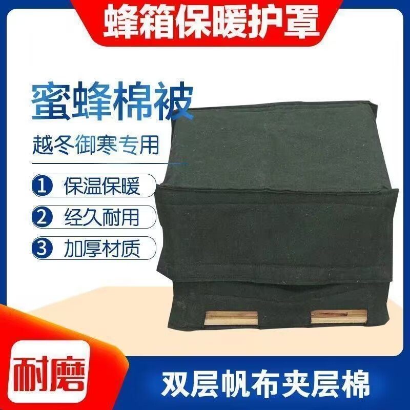 蜂箱保温罩十框七框冬天蜜蜂越冬防寒罩蜂箱保温套加厚蜜蜂保暖罩