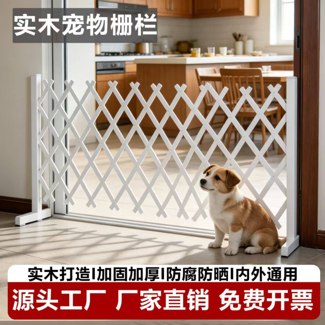 宠物围栏门过道阳台户外可伸缩门隔离门儿童防护网格架猫狗挡板门