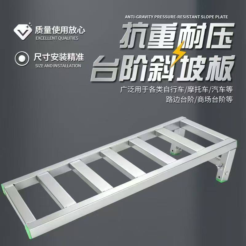 辅助阶梯架电动车斜坡架摩托坡道板斜坡带网面坡道架子上台阶神器