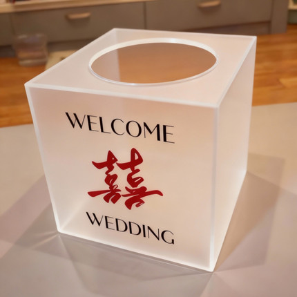 亚克力婚礼抽奖箱婚庆结婚红包礼金箱创意趣味活动摸奖箱网红盒子