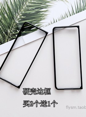 适用于华为荣耀magic v2前壳边框手机壳硬保护套matex5简约防滑保护壳磨砂PC边框magicvs2简约商务vs保护套x3