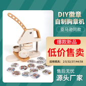 自制吧唧机徽章机吧唧制作机胸章机器日谷动漫周边diy卡通徽章