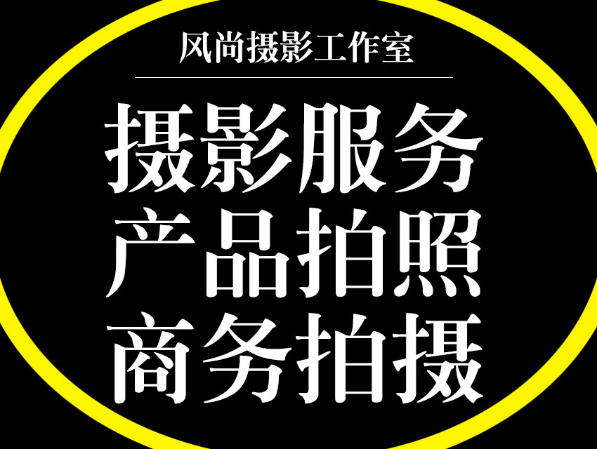 字画上门拍摄 书法书画摄影 绘短视频制作