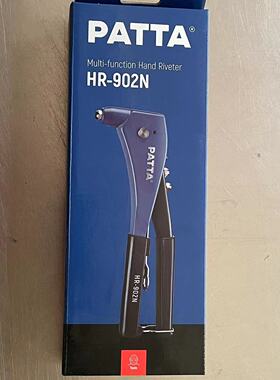 (开票)PATTA实惠型手动拉钉钳手动单双把（专拉铝拉铆钉）拉铆枪