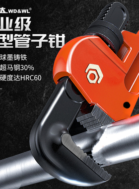 威达管钳 万能管子钳喉钳牙钳水管扳手家用水管钳快速小管丝夹钳