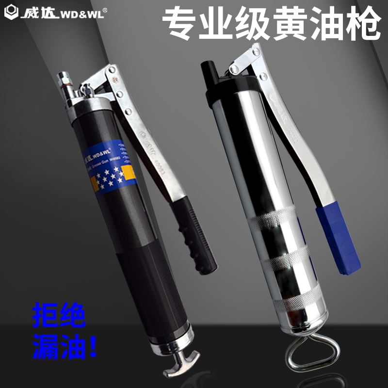 威达五金黄油枪挖掘机手动单压