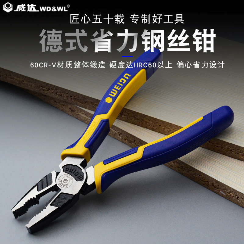 工业级老虎钳子家用尖嘴钳钢丝钳