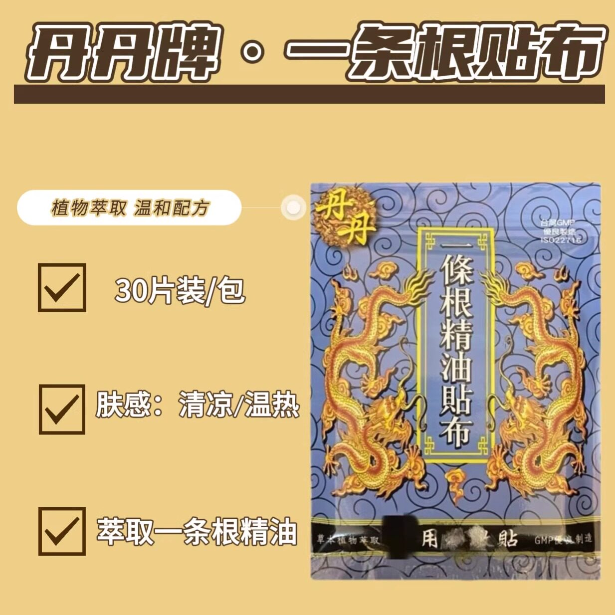 台湾原装正品金门一条根腰酸背痛关节颈椎肩膀按摩舒缓清凉