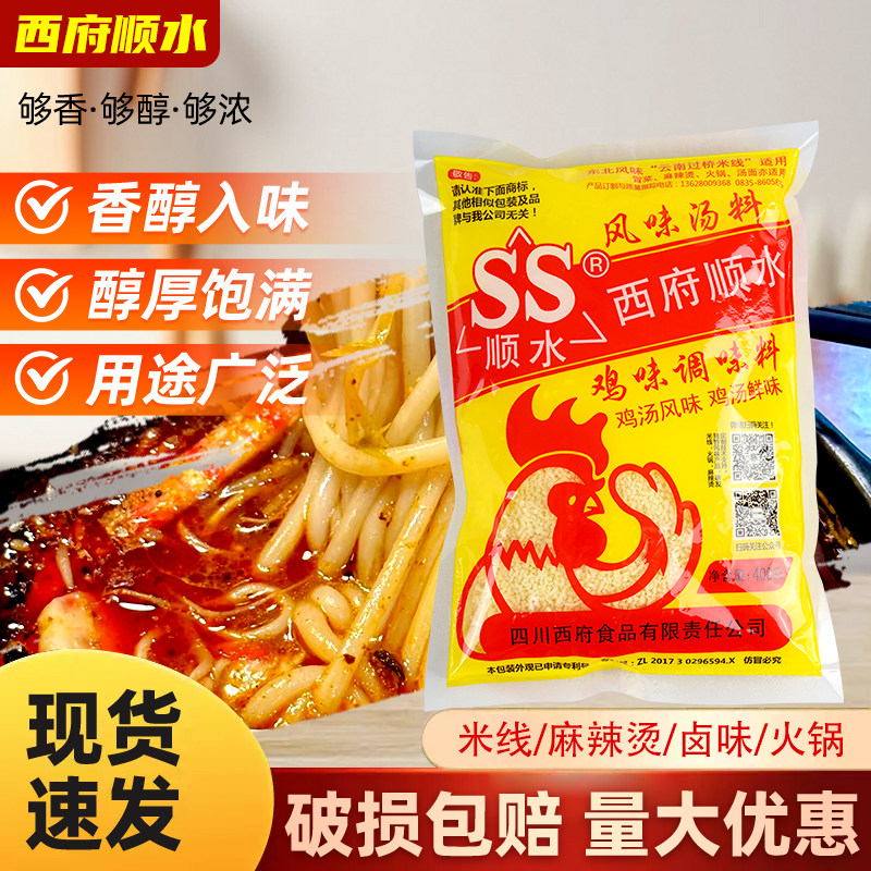 正品云南过桥米线专用鸡精调料汤料西府顺水鸡味调味料20袋包邮