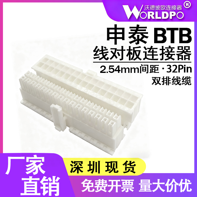 压接端子连接器IPD1-16-D-K胶壳端子2.54mm间距双排线缆2排32Pin
