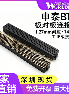 板对板连接器SOLC-135-02-L/F/S-Q-LC-K-TR母座1.27mm间距4排140P