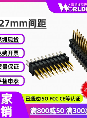 替代申泰国产FTSH-110-04-L/F-D连接器公插针双排1.27mm2排20Pin