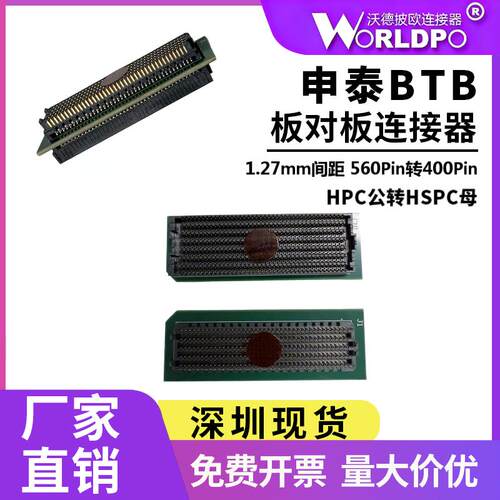 1.27mm间距FMC HPC公座400PIN转 FMC+ HSPC母座560PIN转接板