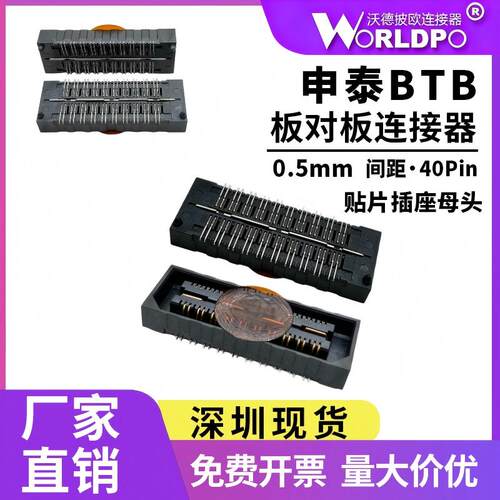替代SAMTEC申泰QSH-020-01-L/F/C-D-DP-A-K-TR母座连接器2排40Pin