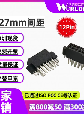SFC-106-T1-F/L-D-LC/A-K-TR母头2排12Pin1.27mm间距板对板连接器