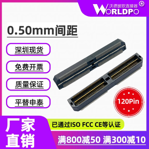 QTH-060-01-F/L/C-D-A-K-TR公形0.5mm连接器2排120Pin合高5mm