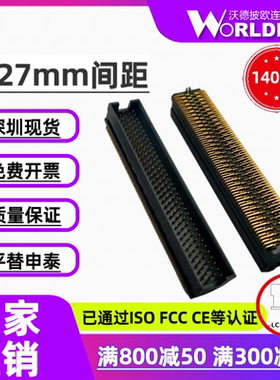 替代SAMTEC申泰TOLC-135-12-L/F-Q-LC-K-TR公头1.27mm间距4排140P