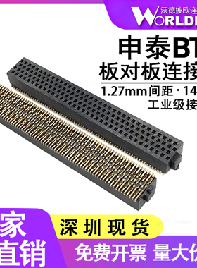 板对板连接器SOLC-135-02-L/F/S-Q-A-K-TR母座1.27mm间距4排140P
