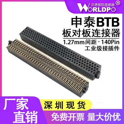 板对板连接器SOLC-135-02-L/F/S-Q-A-K-TR母座1.27mm间距4排140P