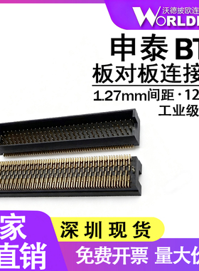 板对板连接器国产TOLC-130-02-L/F/S-Q-LC-K-TR公头1.27mm4排120P