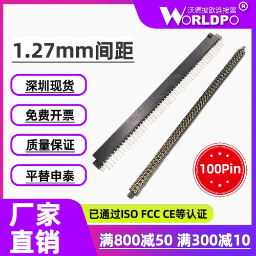 替代SAMTEC/申泰SFM-150-01-L/S-D-A/LC-K-TR母座2排100Pin国产
