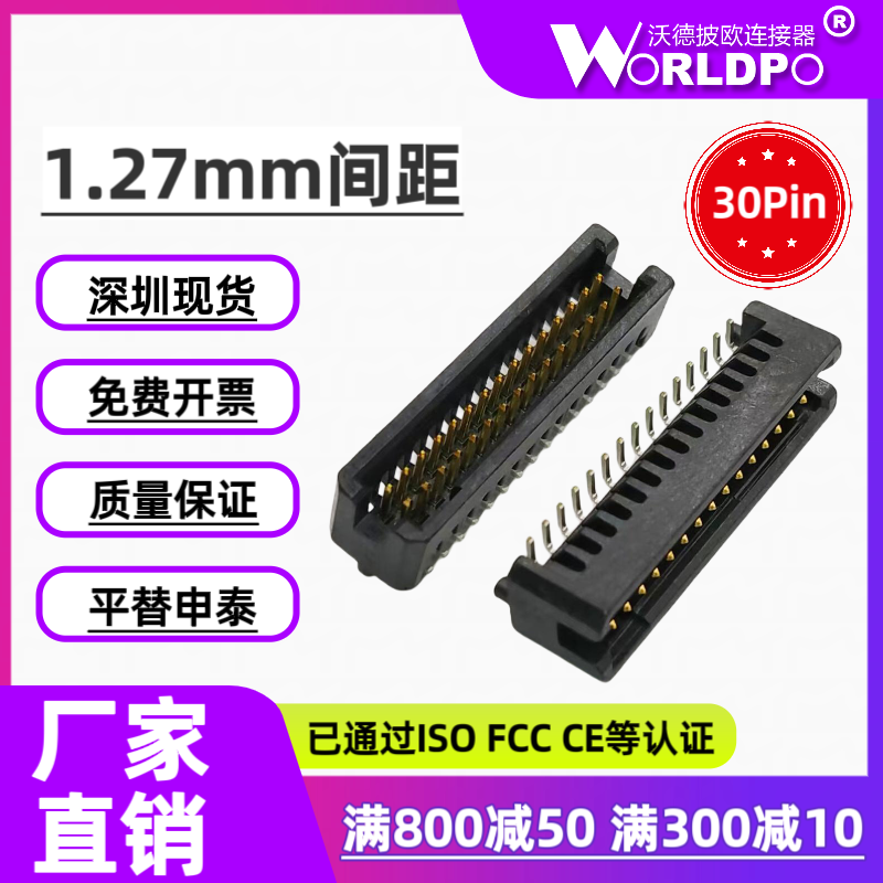 TFM-115-02-L/S-D-LC/A-K-TR公头2排30Pin间距1.27mm板对板连接器 - 实物图