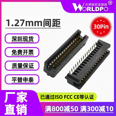 TFM-115-02-L/S-D-LC/A-K-TR公头2排30Pin间距1.27mm板对板连接器