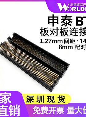 SMT表面贴装公头TOLC-135-12-L/F/S-Q-A-K1.27mm4排140Pin连接器