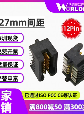 TFC-106-02-F/L-D-LC/A-K-TR公头2排12Pin贴片1.27mm板对板连接器