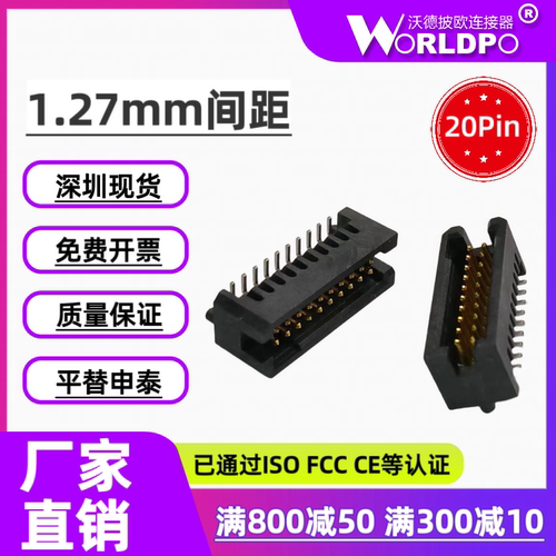 TFC-110-02-F/L-D-LC/A-K-TR公头2排20Pin间距1.27mm板对板连接器