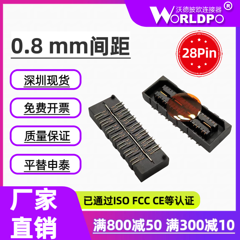 QSE-014-01-L/F/C-D-DP-A-K-TR母头28Pin板对板连接器配对合高5mm