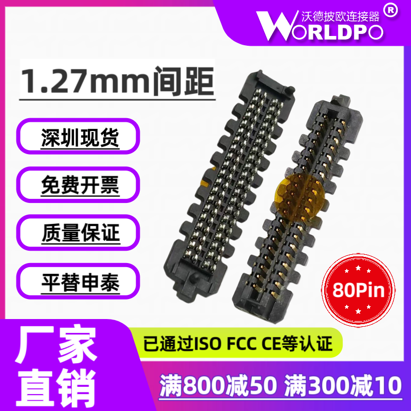 SEAM-20-02.0-L/S-04-2-A-K-TR公头4排80Pin连接器 配对合高7mm