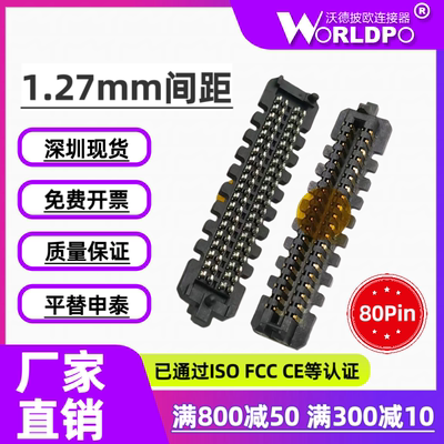 SEAM-20-02.0-L/S-04-2-A-K-TR公头4排80Pin连接器 配对合高7mm