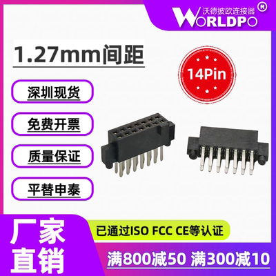 替代SAMTEC/申泰SFM-107-01-L/S-D-A/LC-K-TR母座2排14Pin国产