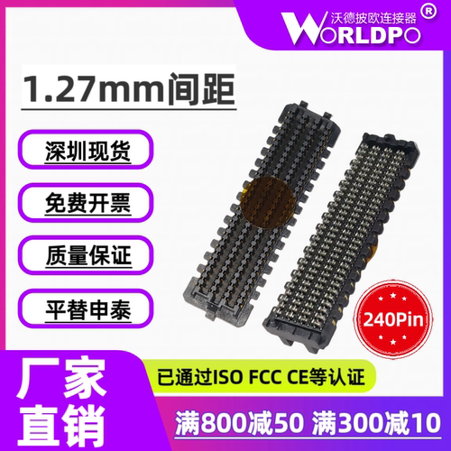 SEAM-30-03.5-L/S-08-2-A-K-TR公座8排240Pin1.27合高8.5mm连接器