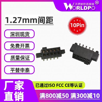 SFM-105-02-L/S-D-LC/A-K-TR母头2排10Pin贴片1.27mm板对板连接器