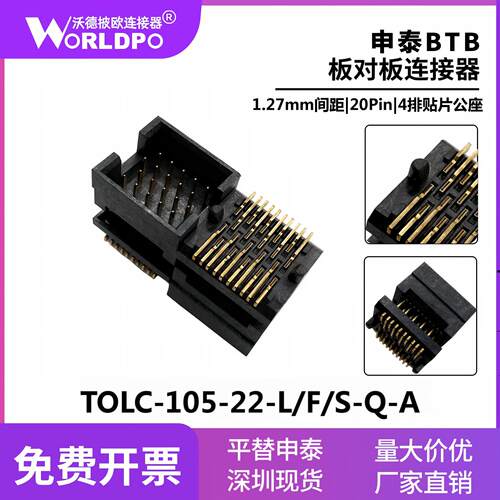 TOLC-105/110/115/120/125/130/135/140/145/150-22-L-Q-A-K-TR