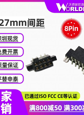 SFC-104-T2-F/L-D-LC/A-K-TR母头2排8Pin贴片1.27mm板对板连接器