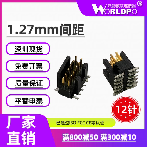 FTSH-106-01-F/L-DV-K-P-TR公形1.27mm简牛2排12Pin 板对板连接器